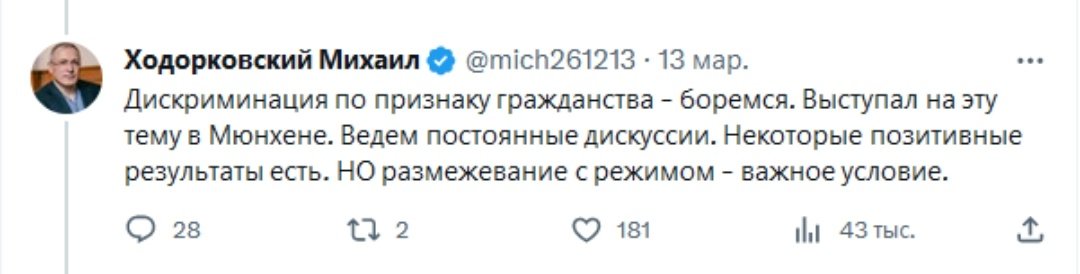 Тут Ходорковский пишет, что в Мюнхене с манифестацией выступал. А не в той же ли самой известной пивной? Интересно.