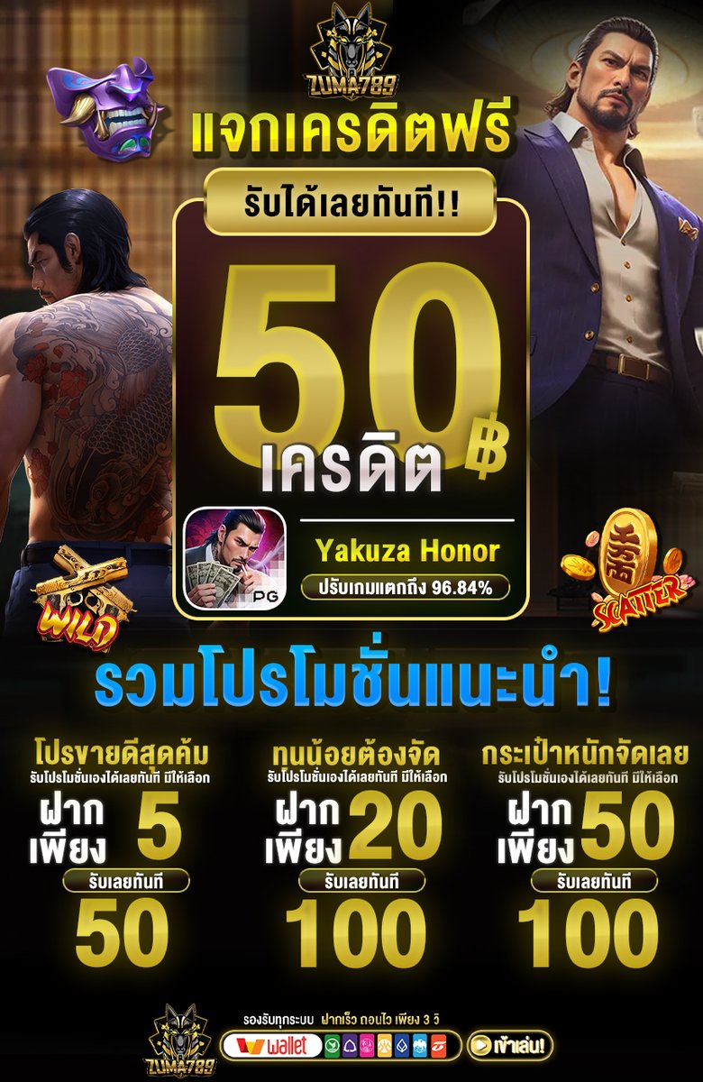 #เครดิตฟรี50 รับเลย ‼️
👑ZUMA789 รับได้ไม่อั้น

⚠️รีโพสต์+กดใจ+เม้น #20รับ100

✅CODE: JKFNGRIOGRFS
✅กรอก: shorturl.asia/M6KZA

#slotpg #pgslot #สล็อตเว็บตรง #ทุนฟรี50 #PGเว็บตรง #PGสล็อต #เครดิตฟรี50ล่าสุด #สล็อต #pg #เว็บตรงอันดับ1 #สล็อตออนไลน์ #50รับ100 #ฝากไม่รับโปร