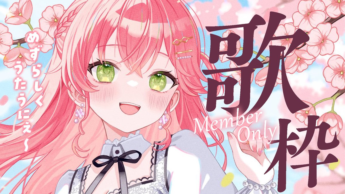 さくらみこ🌸1st Album『flower rhapsody』発売中 さくらみこ🌸1st Album『flower rhapsody』発売中