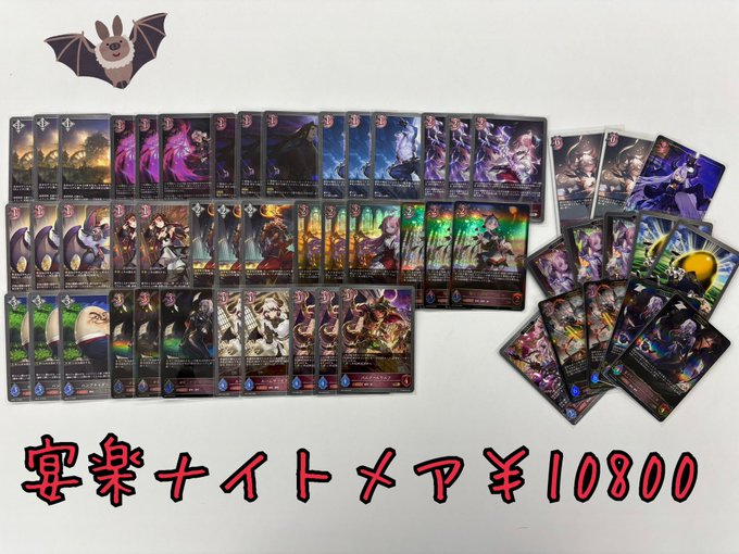 宴楽ナイトメア　宴楽メアデッキ 宴楽ナイトメア デッキ セット シャドウバースエボルヴ カードリスト