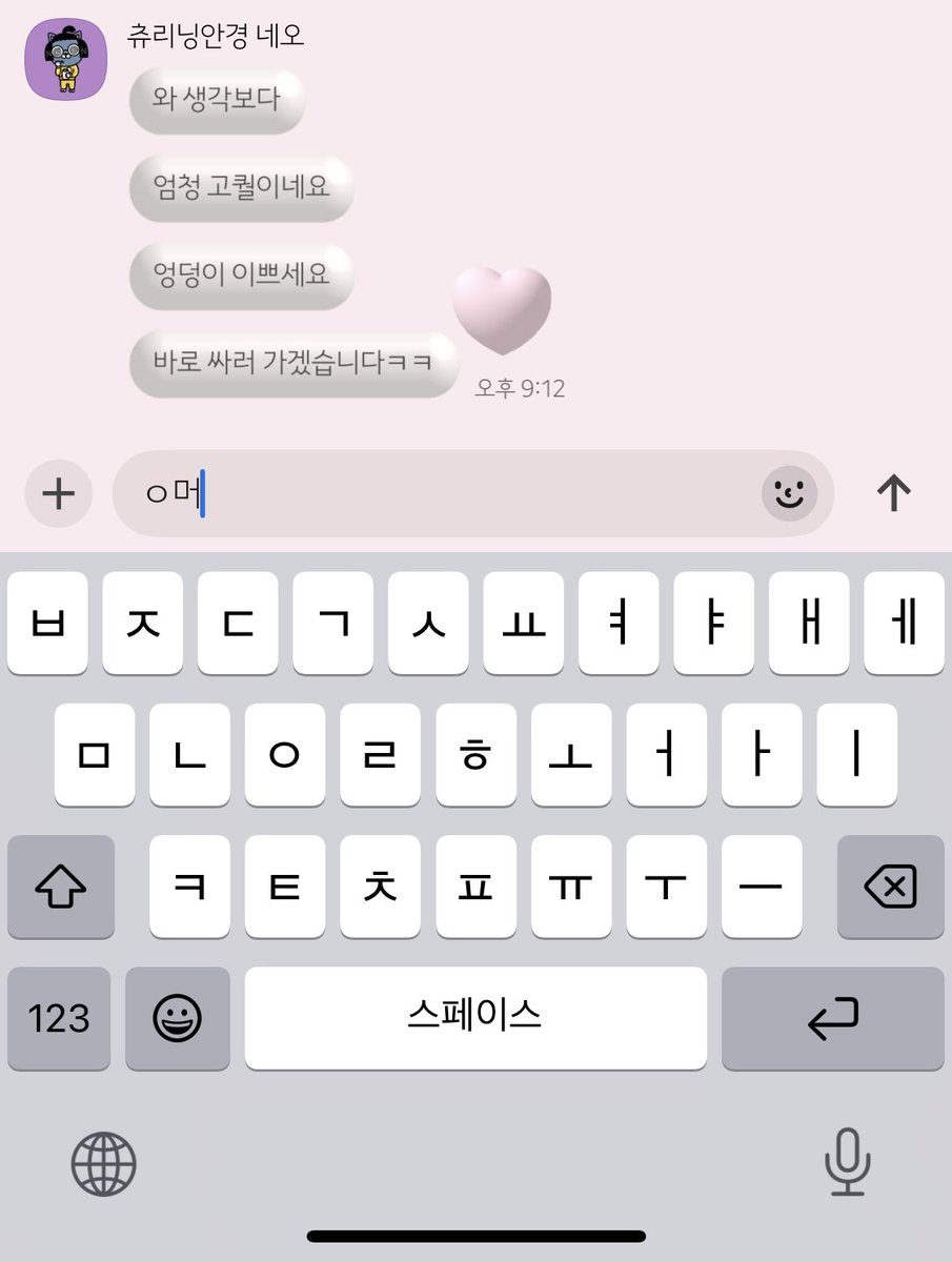 #스캇 #방구 #방귀 #뿡