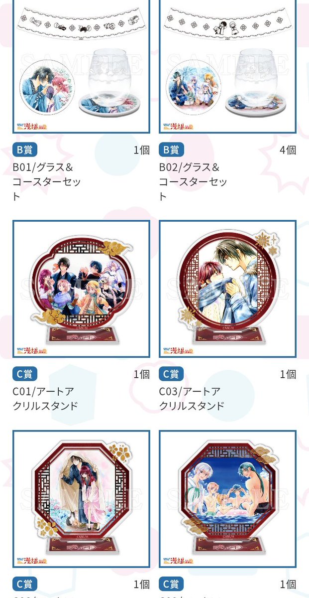 R*1様 暁のヨナ　トランプ R*1様 暁のヨナ トランプ