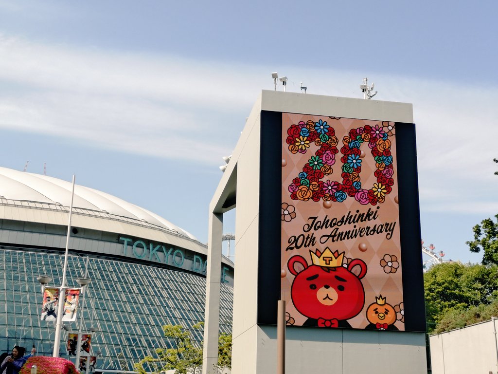 Fallen_leaves5's tweet photo. 昨日は東方神起日本デビュー20周年記念日✨　そんな日にライブ（しかもオーラス）に行けて幸せすぎました🍀

とにかく全てがかっこよすぎたし楽しすぎた💃　この2人のことはずっと応援したい🥰 https://t.co/klEqHSHCB3