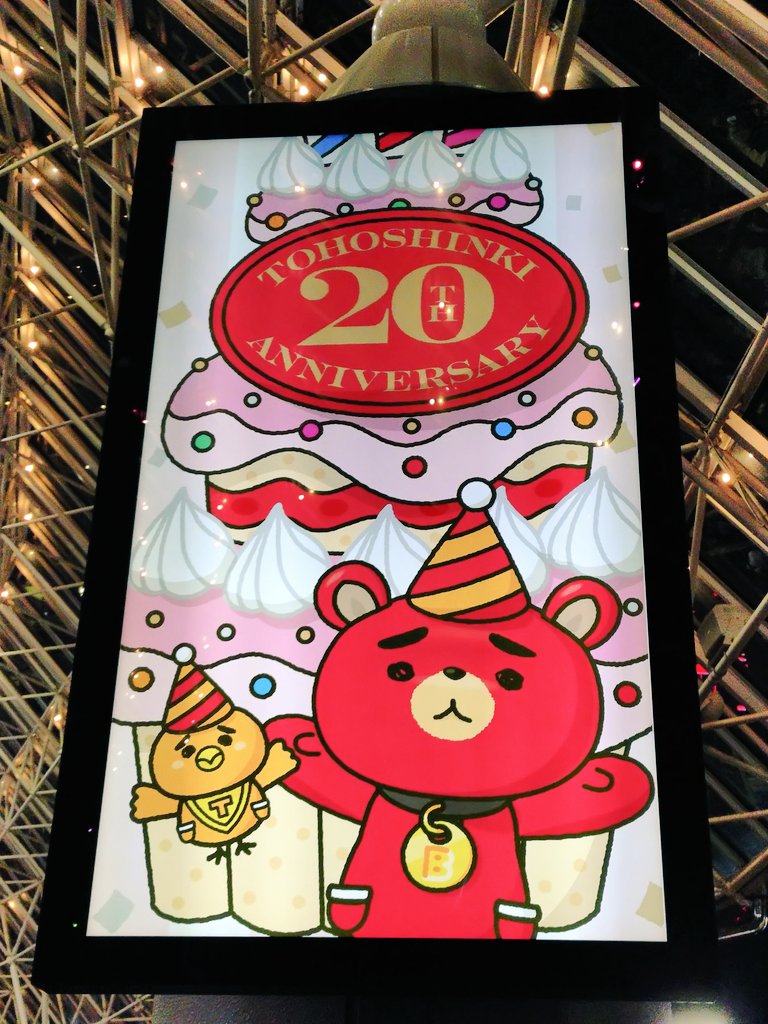 Fallen_leaves5's tweet photo. 昨日は東方神起日本デビュー20周年記念日✨　そんな日にライブ（しかもオーラス）に行けて幸せすぎました🍀

とにかく全てがかっこよすぎたし楽しすぎた💃　この2人のことはずっと応援したい🥰 https://t.co/klEqHSHCB3