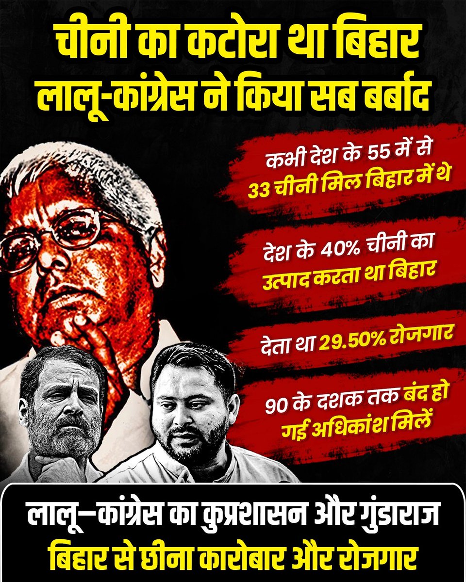BJP Bihar tweet media