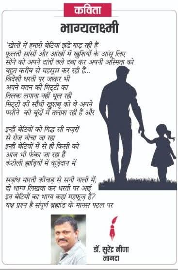 Prof.(Dr.)Surendra Meena (@drsurendrameena) on Twitter photo 