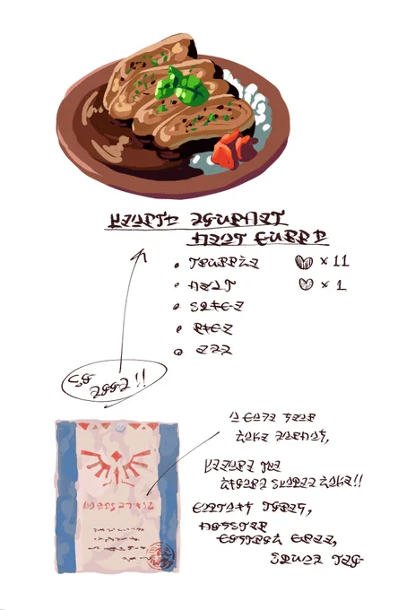 353/デスマウンテン
大好き討伐隊イベントの知らせを受けたときにしかない高揚がありますね!
#TotKnotebyOyu 