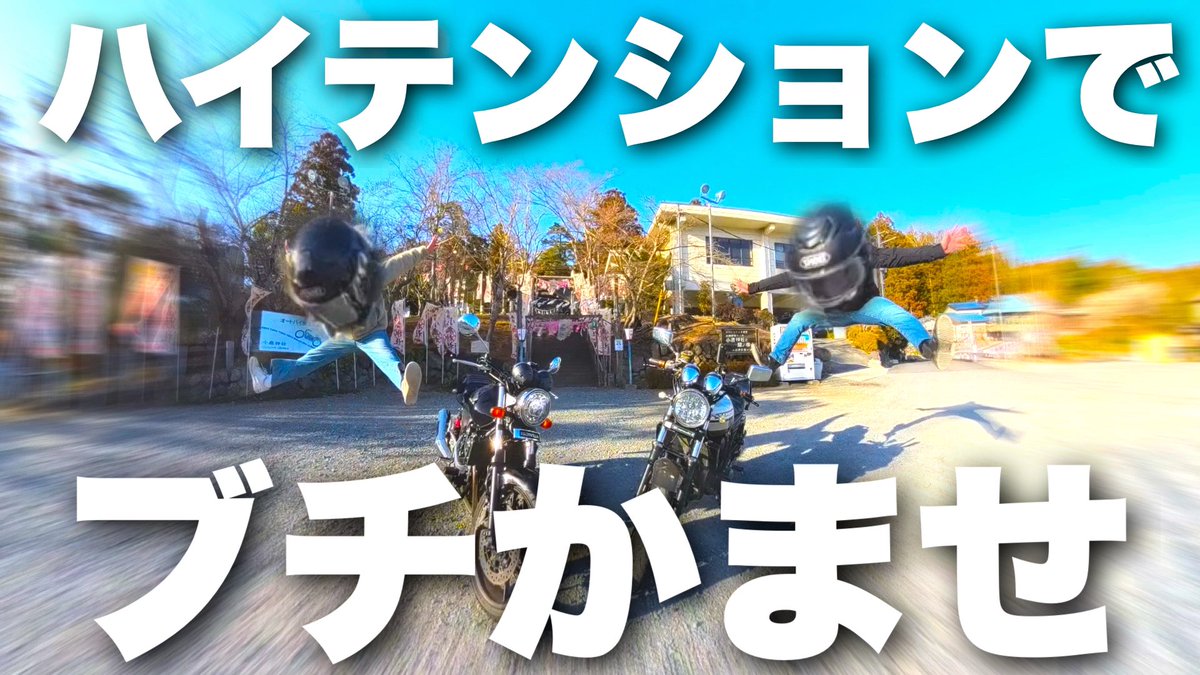 はーちゅん Cool guy] No one loves bikes more than us, right? [Motoblog