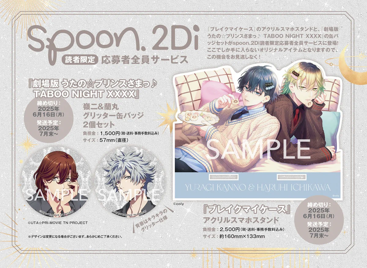 寿嶺二　缶バッジ　30点　Spoon.2Di うたプリ Gpn1wrda4AE5Qqa?format=webp&