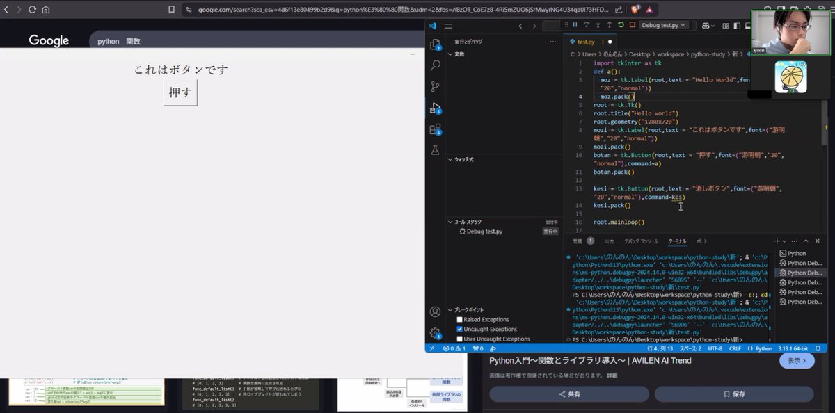 CoderdojoNada's tweet image. CoderDojo Nada 開催
オンライン開催、参加者4名
yさん、中学3年生、初めてのテキストプログラミング、
progateでpythonしました。
hさん、pythonでtodoリストを作りました。
aさん、メンター、hさんを丁寧にサポート。
ご参加のみなさん、ありがとうございました。
次回 5/25です