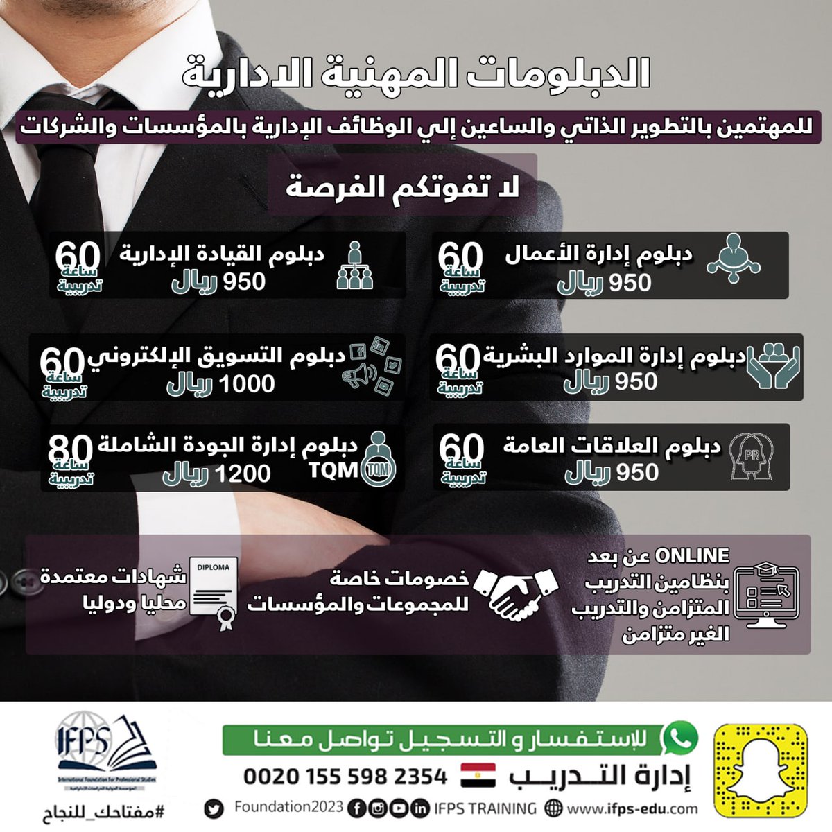 ifpsmaster's tweet photo. اغتنم الفرصه و احجز في عروض صيف 2025 م 
للدورات والدبلومات التدريبية
تحت اشراف المؤسسة الدولية للدراسات الإحترافية
سجل الأن في أى دبلوم مهنى او دورة تدريبية و أحصل على خصم 30%
ضمن قائمة البرامج المعلنة
للاستفسار 👇👇
https://t.co/AxeXBZ3BQ3
https://t.co/wDJnoqyqRO https://t.co/HPhrBwCCmp