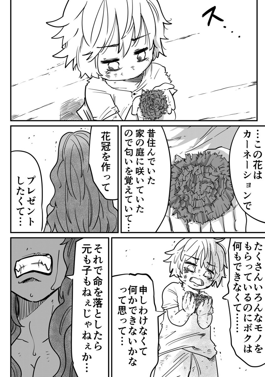 怪物メドゥーサが"母親"になるまで(12/15) 