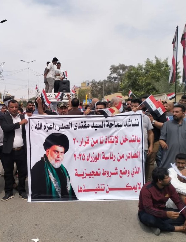 على رئيس الوزراء محمد شياع السوداني 

يجب عليك أستجابة مطالب الشعب أصحاب الدور المشمولين بقرار 20 لسنة 2025  الجحف بحقهم نقول لسيادتك إعادة النظر بحقهم الذي لا ينصف ابناء الوسط والجنوب  كونهم هم أصحاب الحق الأول والاخير كونهم عراقيين لا يمتلكون على راتب حتى لم تتعارض عليهم