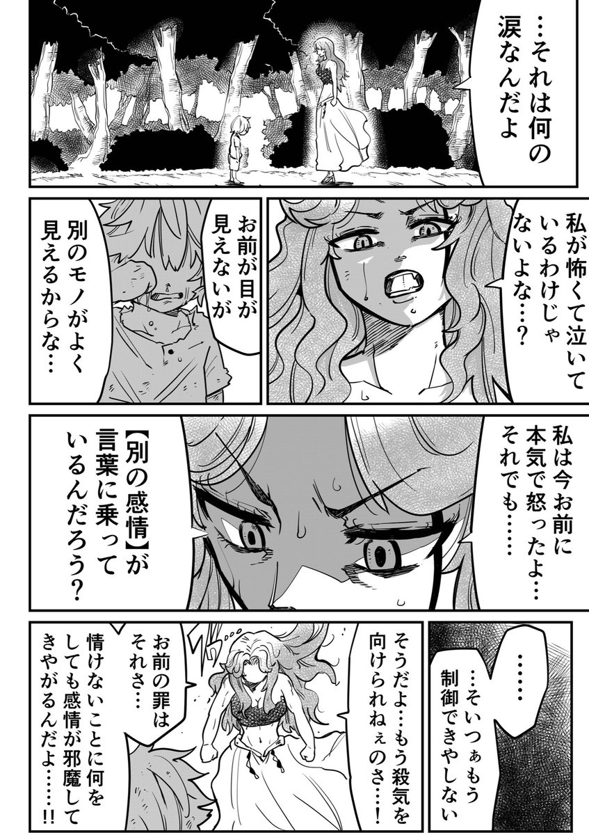 怪物メドゥーサが"母親"になるまで(13/15) 