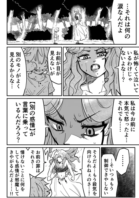 怪物メドゥーサが"母親"になるまで(13/15) 