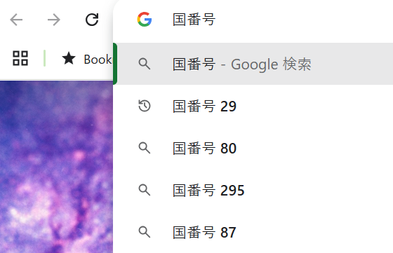 携帯が鳴ったので出たらすぐ切れた。着信記録を見ると「+29」で始まっ