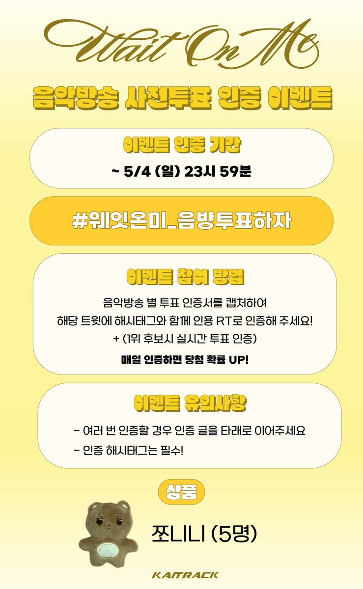 카이트랙 tweet media