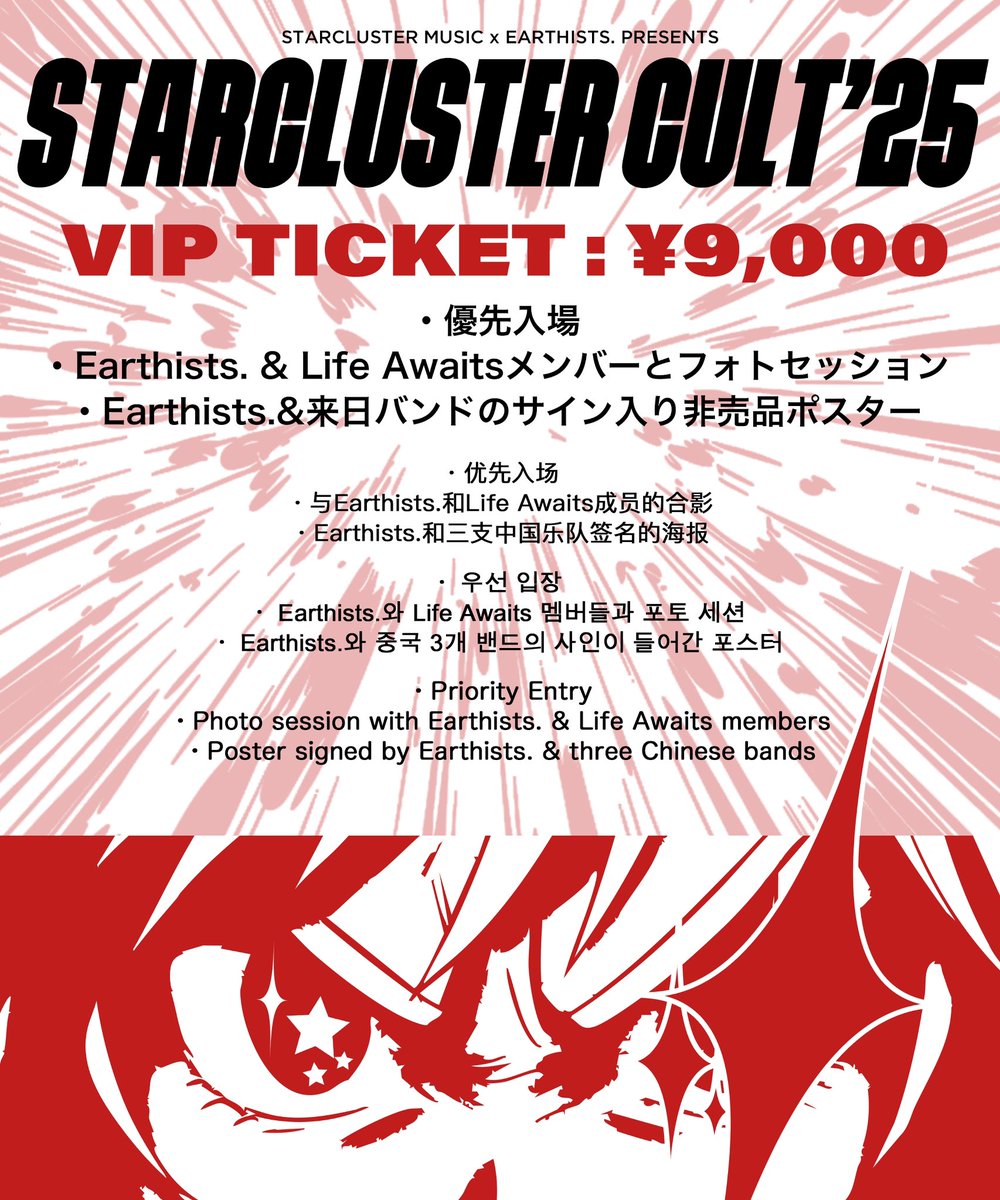 Earthists.(アーシスツ) on X: Earthists.(アーシスツ) on X: