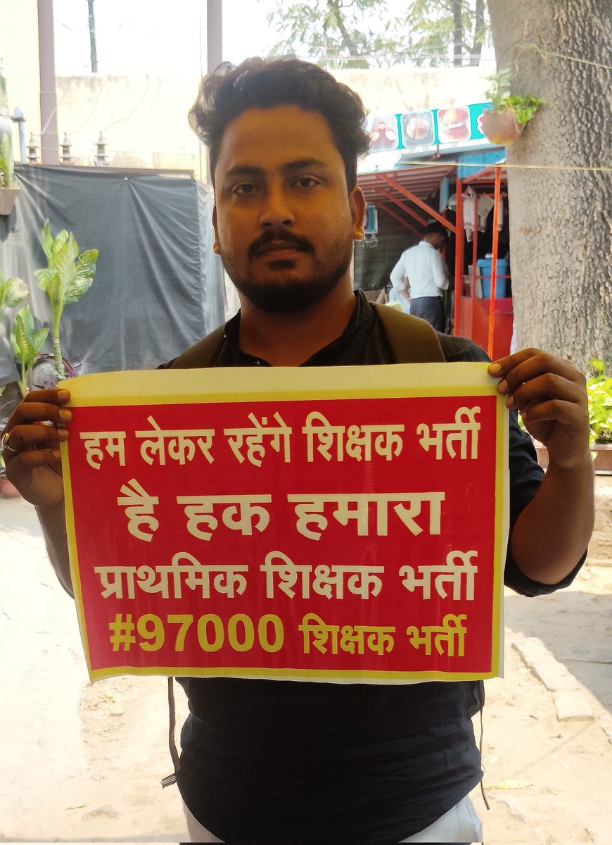 धरने का सार अधिकारियों का आश्वासन जो पिछले 7 वर्षों से मिल रहा है इसका कारण हमारे संगठन का मजबूत न होना काश कि सब आए होते तो कंचन वर्मा मैडम जरूर बाहर आती ✍️
खैर जो भी है लड़ेंगे जीतेंगे 
हिम्मत नहीं हारे है ✌️💯