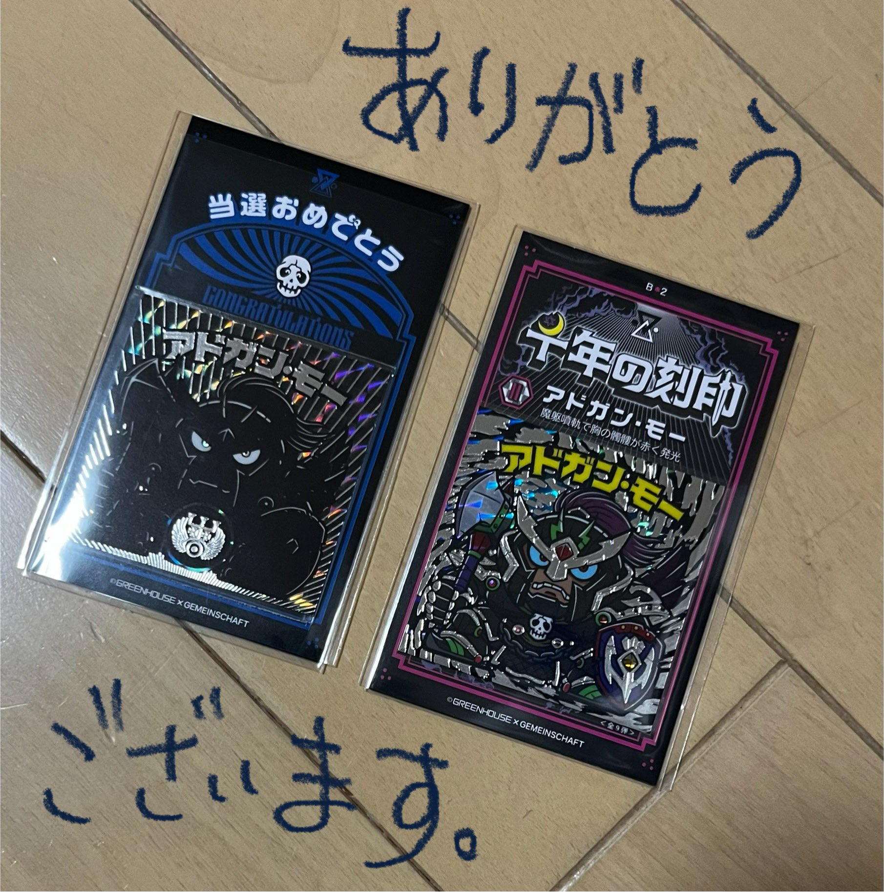 千年の刻印 シール4枚