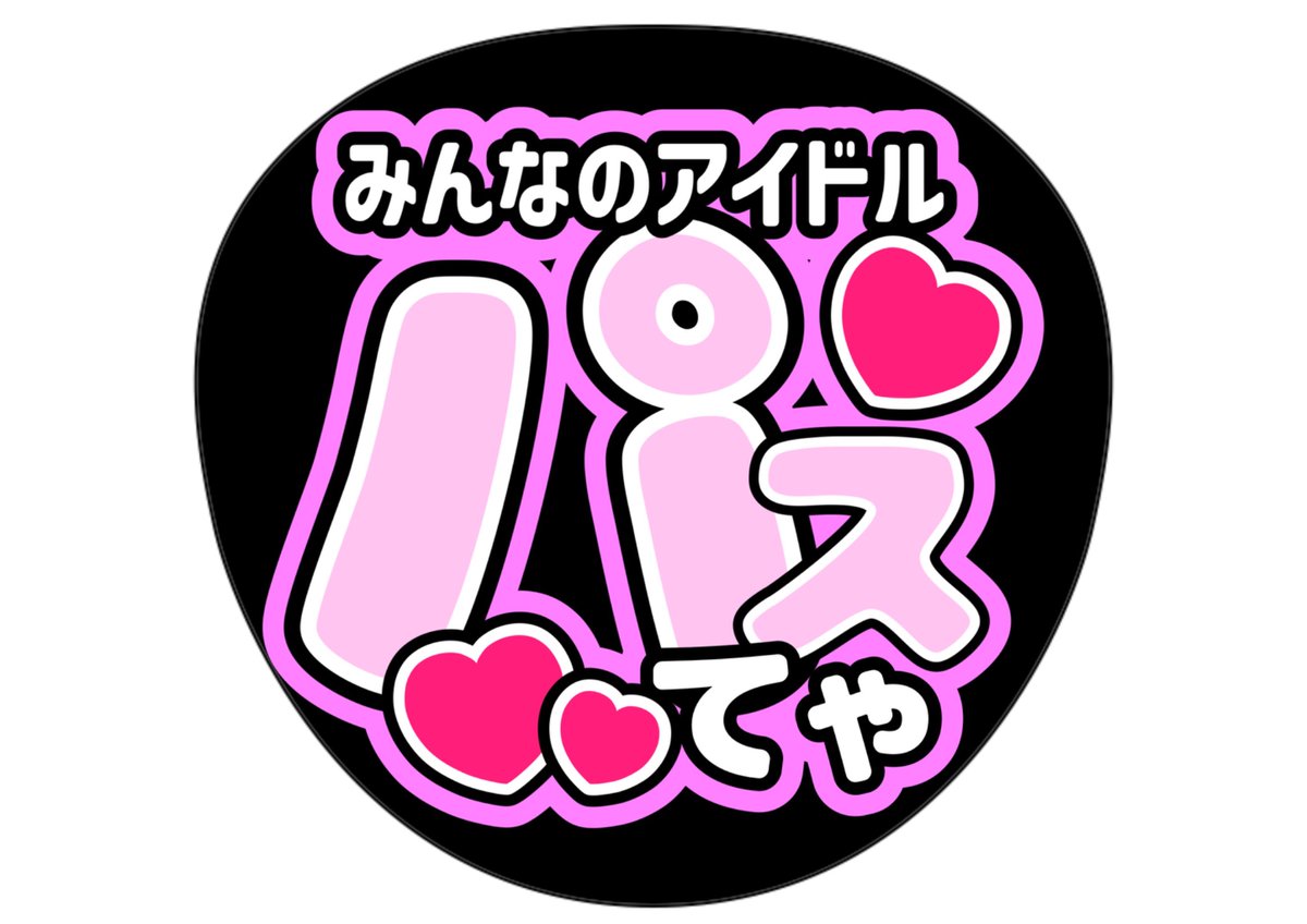 Na_nami0420's tweet photo. えへへ、 https://t.co/zMfR1fAuAo