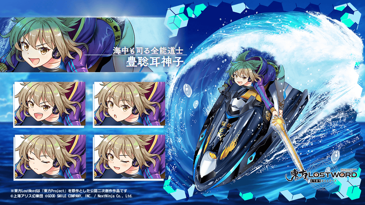 キャラクター紹介】 #海中も司る全能道士_豊聡耳神子 豊聡耳神子だ