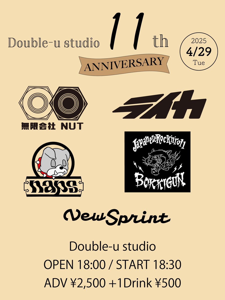 New Sprint (@new_sprint_) on Twitter photo ✨明日は松山Double-u studio11周年✨
2025.04.29(火・祝)
@松山Double-u studio
w/ライカ/naps/勃起銃/無限会社NUT
OPEN 18:00 / START 18:30
前売り¥2,500 / 当日¥3,000(+ドリンク代)
🎫ご予約はDMまたはnewsprint0000@gmail.com
にてお名前と枚数をお願いします! ✨明日は松山Double-u studio11周年✨
2025.04.29(火・祝)
@松山Double-u studio
w/ライカ/naps/勃起銃/無限会社NUT
OPEN 18:00 / START 18:30
前売り¥2,500 / 当日¥3,000(+ドリンク代)
🎫ご予約はDMまたはnewsprint0000@gmail.com
にてお名前と枚数をお願いします!