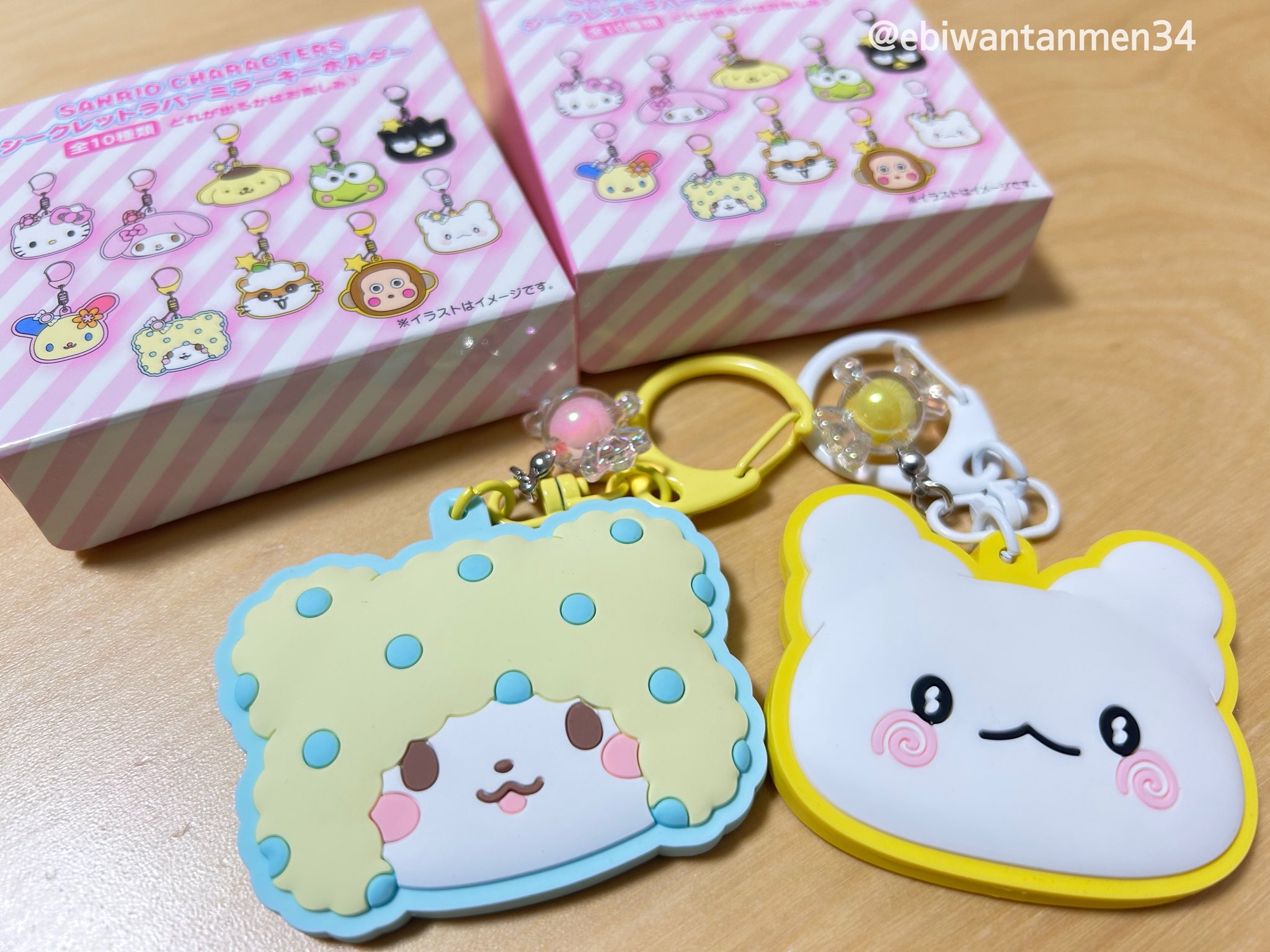 サンリオ　シークレットラバーミラーキーホルダー　BOX Amazon.co.jp: サンリオ(SANRIO) シークレットラバーミラー