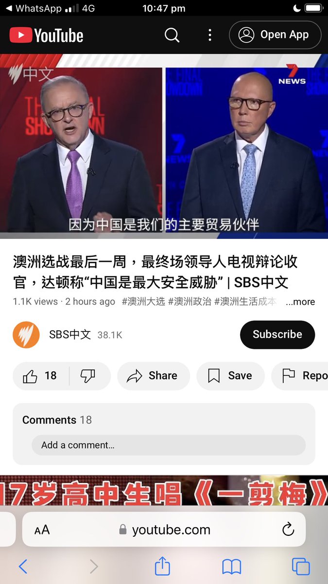 澳洲大選進入倒計時⏰⏰⏰
youtu.be/pCPaZ0BUJg4?fe…
反對黨領袖達頓肯定：“中國共產黨是最大威脅！”🔥🔥🔥
#TakeDownTheEvilCCP2025