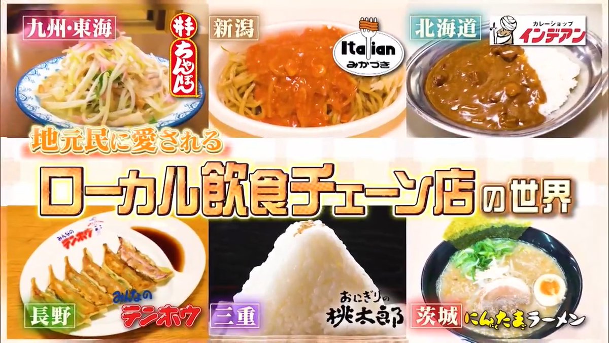 5/6（火）の「マツコの知らない世界」は 宮崎のあのうどんをマツコさん