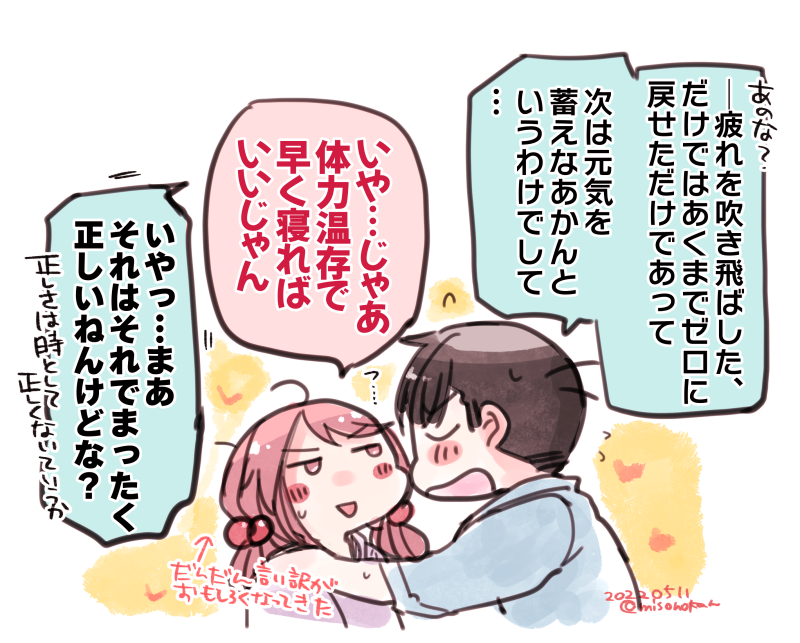 ↑これもなんとなく再掲機会が少な目なやつ

実はおまけがあるのでついでに添えておきます いい夢見ろよ! 