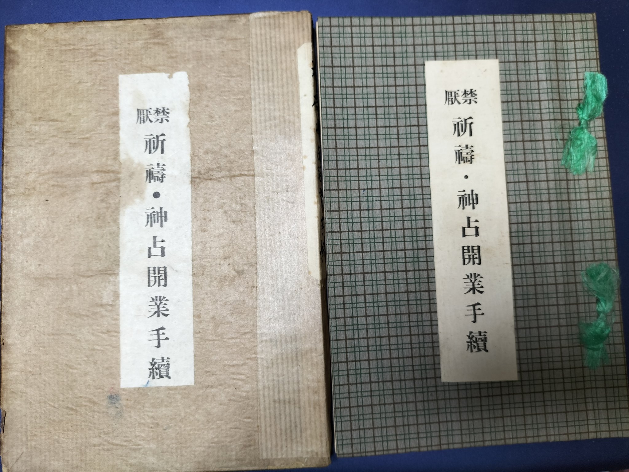 古書転蓬 on X: 古書転蓬 on X: