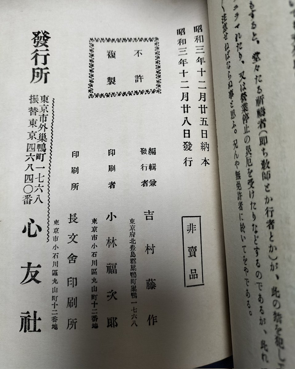 古書転蓬 on X: 古書転蓬 on X: