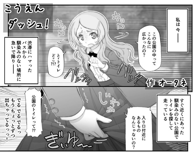 オータネも参加させていただいた『し～むす!26』時の合同誌、富士メデトスさんの『みんなのおしっ娘図鑑2』と 黄金水好きーさんの『山岳部のトイレ短編集』が、今回の『し～むす!27』でも 置いてあるみたいです。
気になる方は チェックしてくださいませ✋
(合同誌の通販は ぶら下げておきます) 