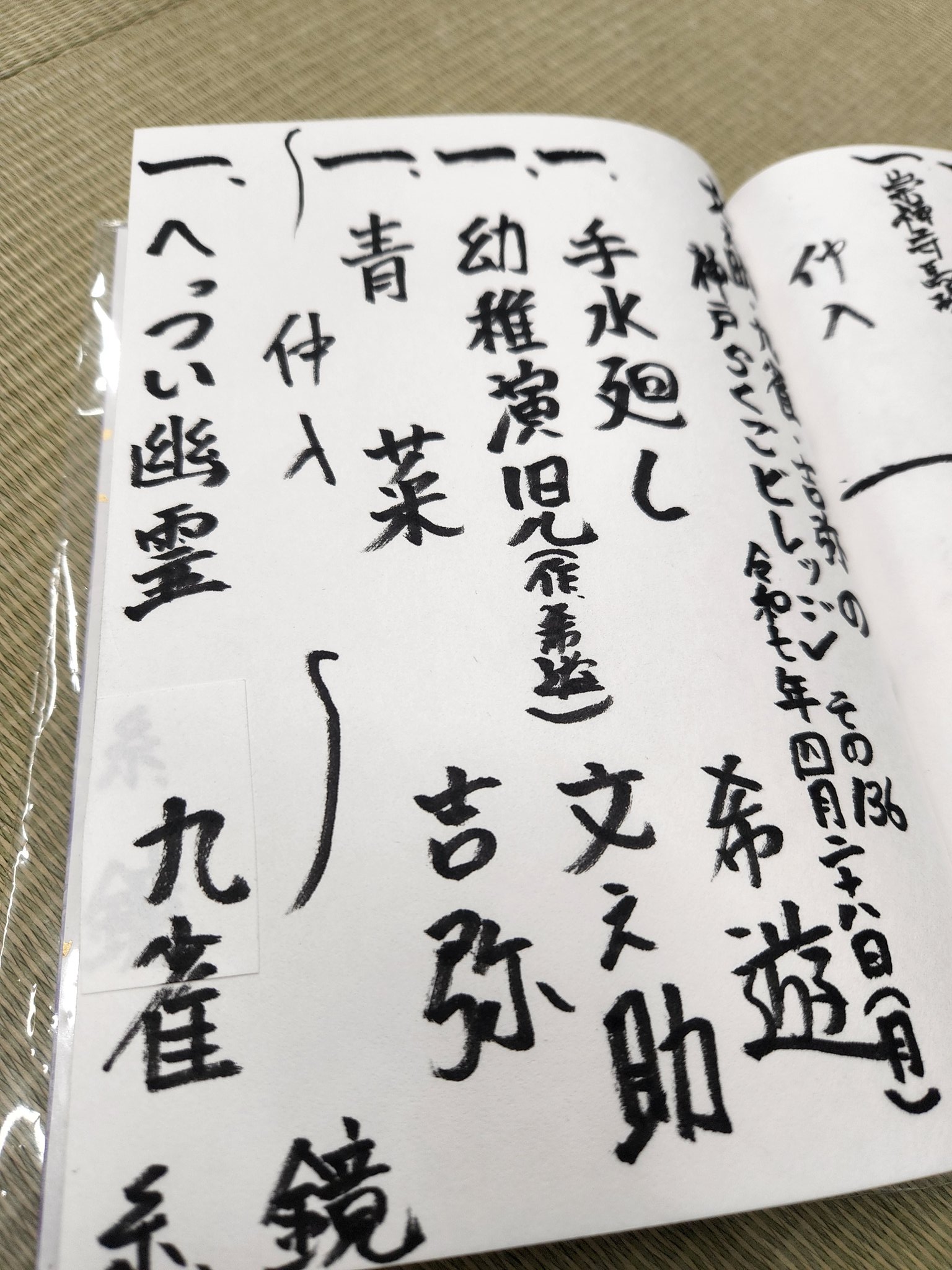 笑福亭生寿 (@Seiju215) / X 笑福亭生寿 (@Seiju215) / X