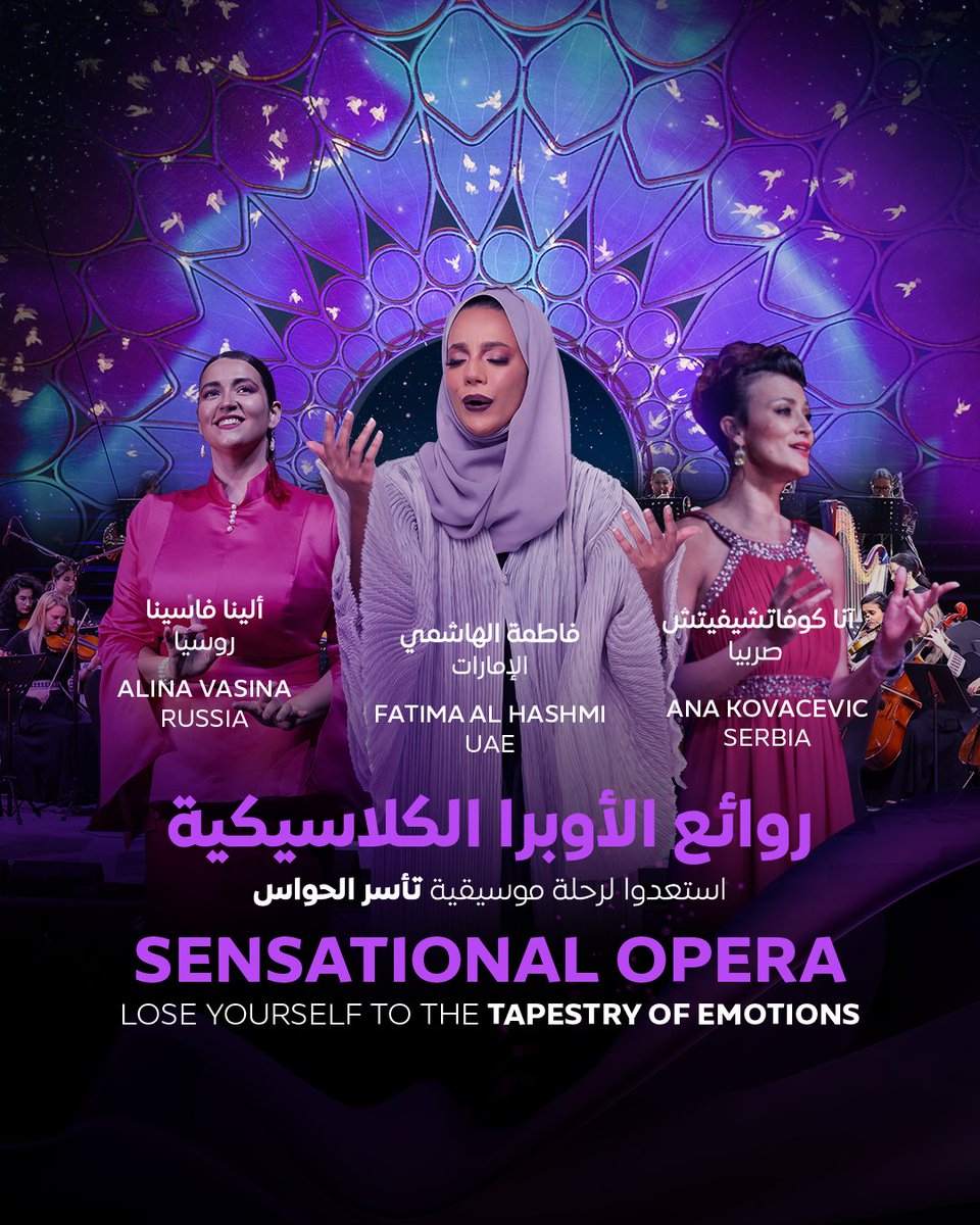 As we draw the curtains on the first season of Layali Firdaus, join us for Opera Under the Dome—a night of sweeping melodies and luminous spectacle under Al Wasl Dome
🎟️Book now shorturl.at/B1Zx4
📅Saturday 3rd May 2025
⏰Doors 19:00 |Concert 19:30
📍Al Wasl Plaza
🎫AED 120