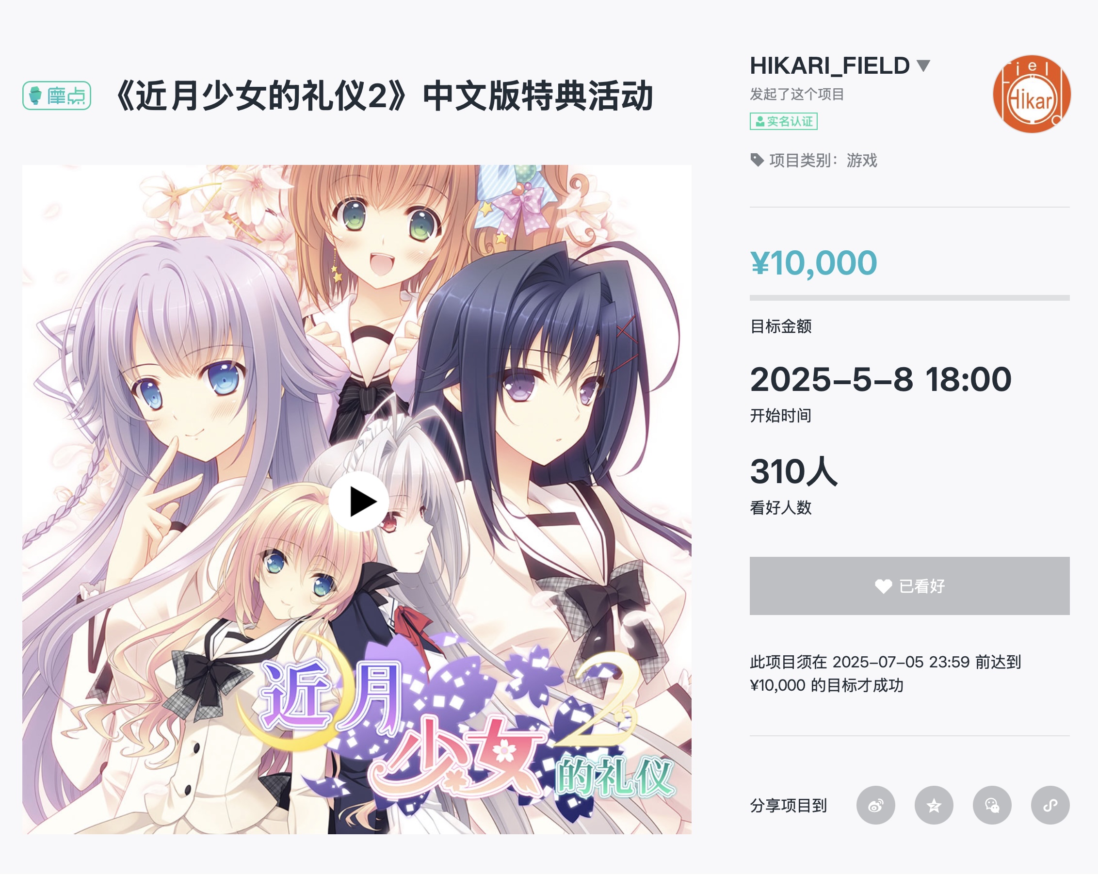 年始限定価格】桜小路ルナ 花之宮瑞穂 鈴平ひろ 版画【ROSE