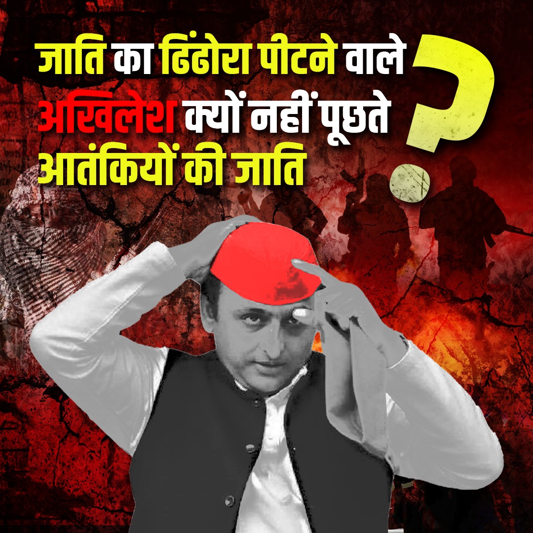 Lal topi bahut bahut Khatarnak hai