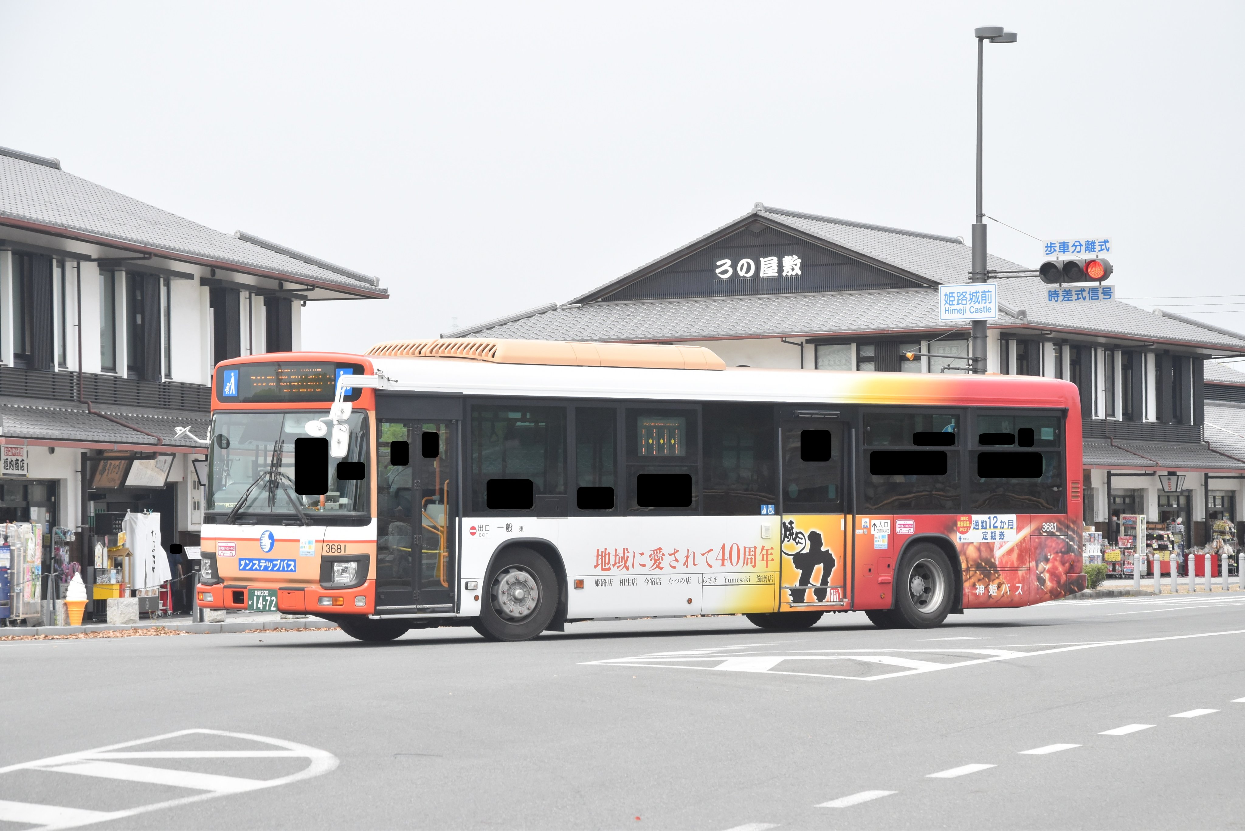 なべっち交通 写真車庫 on X: なべっち交通 写真車庫 on X: