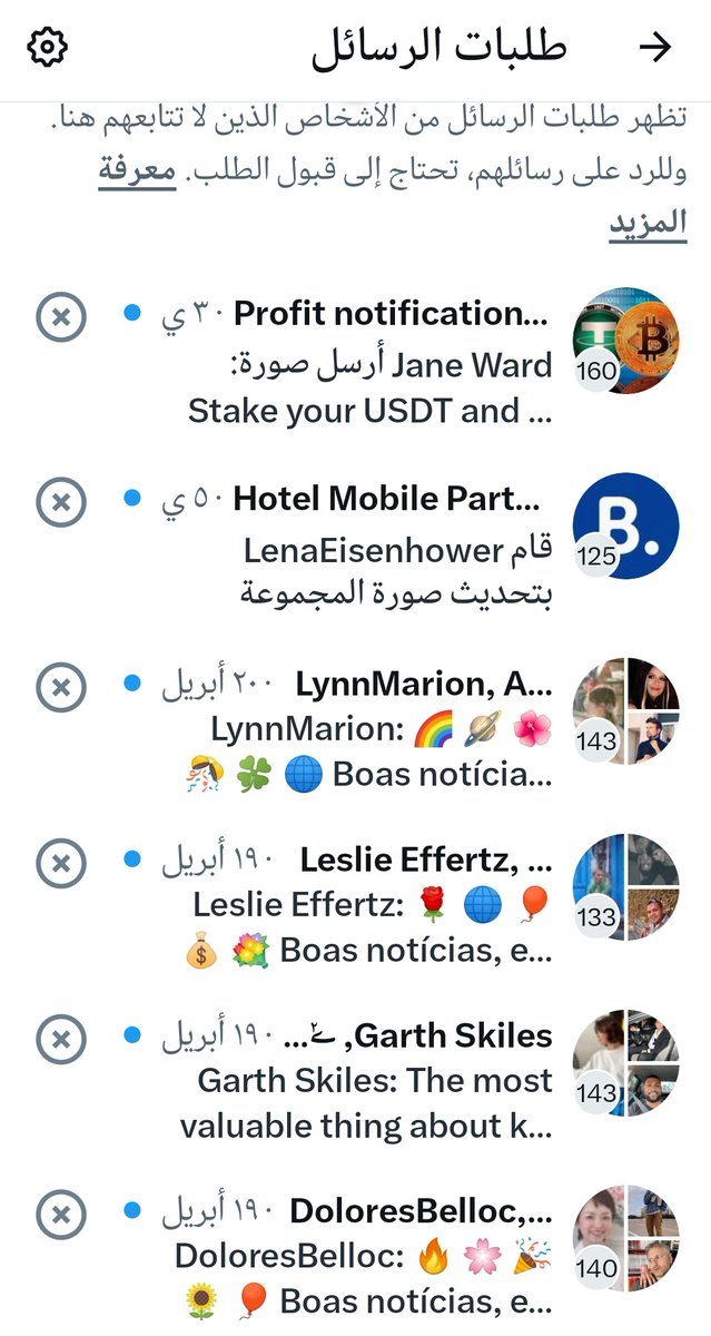 ايش سالفة طلبات الرسائل المتكدسة ،، وكيف يمكن التخلص منها؟!!
اللي عنده حل لا يبخل