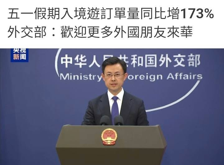 HKKoSir's tweet image. #HotWord with High Sir • 2024.04.28  
#MayDayHoliday #DualCirculation #ChinaTourismResilience

Outbound &amp;amp; inbound travel boom! May Day inbound bookings up 173%! China’s open-door policies—visa-free access, instant tax refunds—are driving a tourism + shopping surge. 🌏✨…