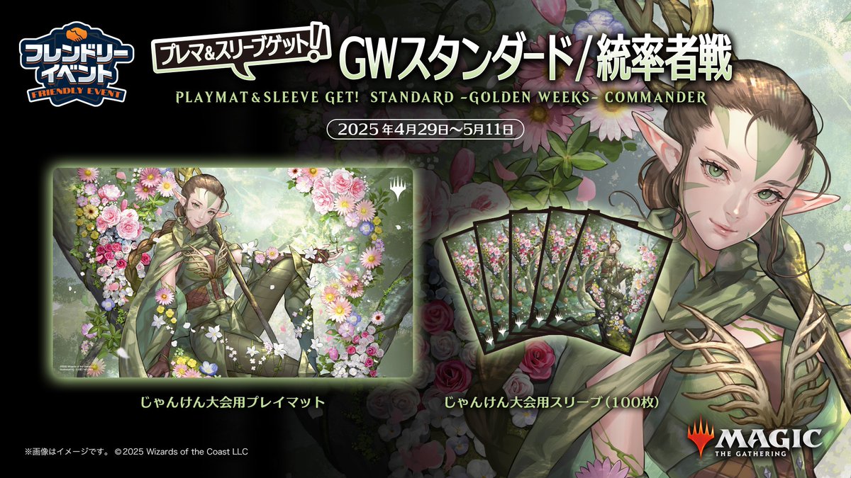 MTG 復活した精霊信者、ニッサ じゃんけん プレイマット MTG じゃんけん プレイマット 復活した精霊信者 ニッサ｜Yahoo!フリマ