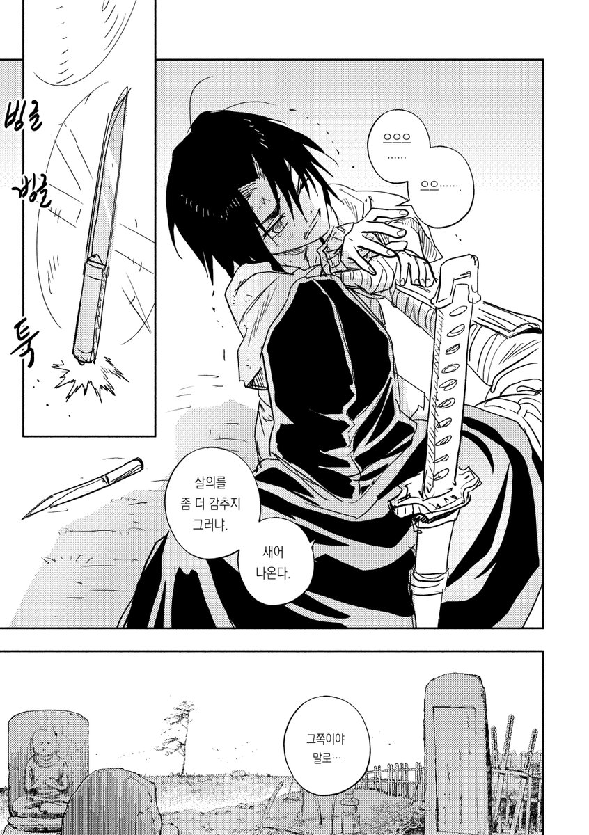 세키로 동인지 <몽경인화첩> 추가 단편만화 웹공개입니다. (3편) #sekiro postype.com/@mynamebazin/p…