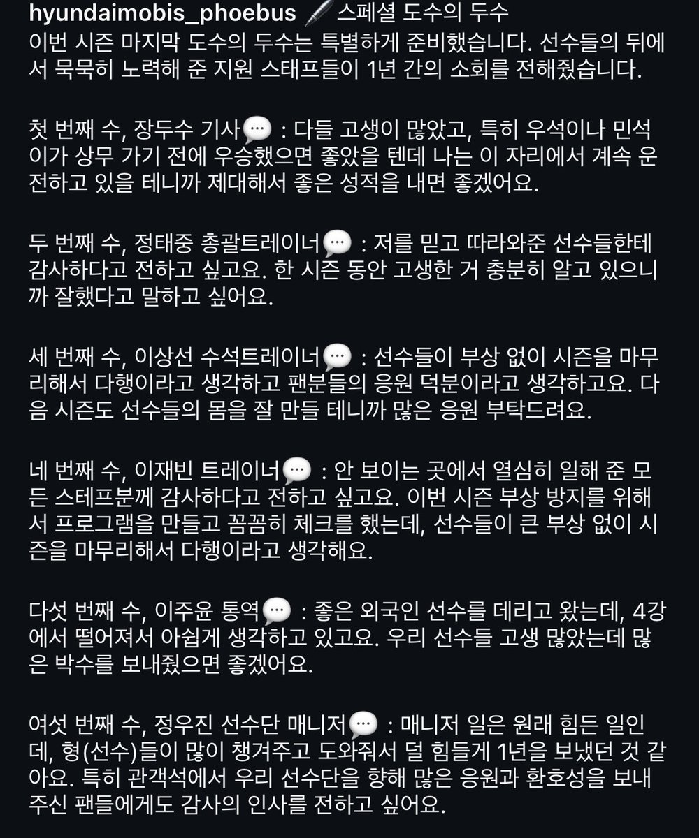 오늘 도수의 두수 마지막이라고 코칭스탭 챙겨주네