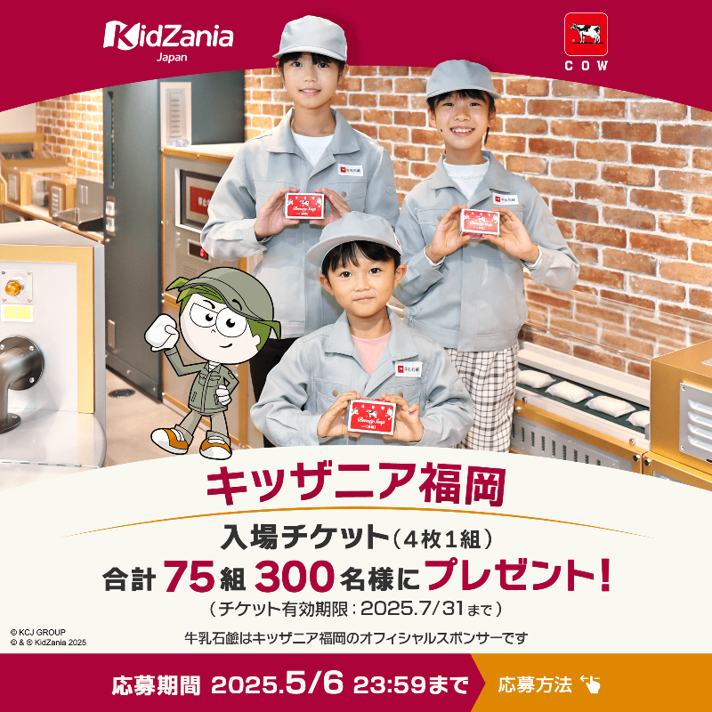 施設利用券 キッザニア福岡 入場券 2枚 マルチチケット