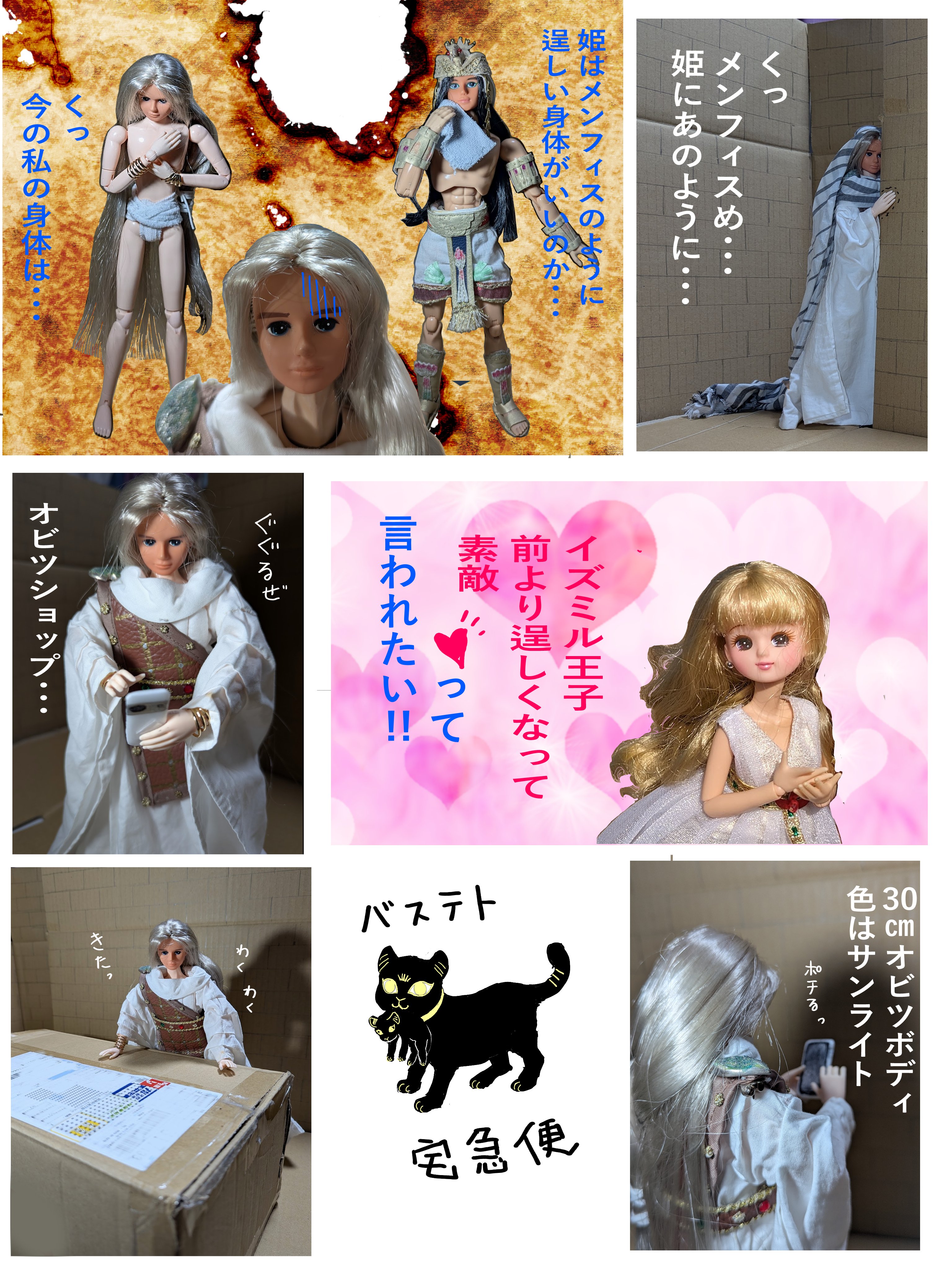 王家の紋章 大型ポスター2枚＋エジプト調の切り抜き2枚 ＋ おまけ付き