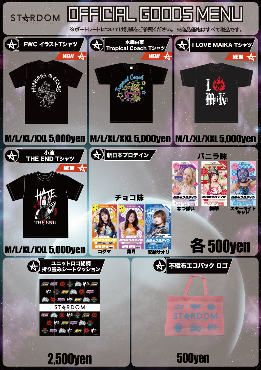 スターダム💙スターライト・キッド🐯🤍 (@StarLight_Kid11) / X スターダム💙スターライト・キッド🐯🤍 (@StarLight_Kid11) / X