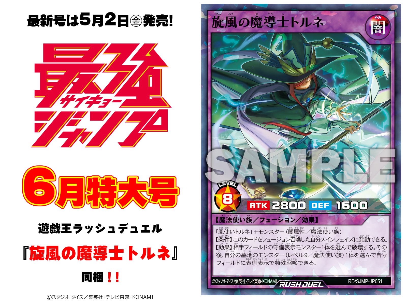 公式】遊戯王ラッシュデュエル on X: 
