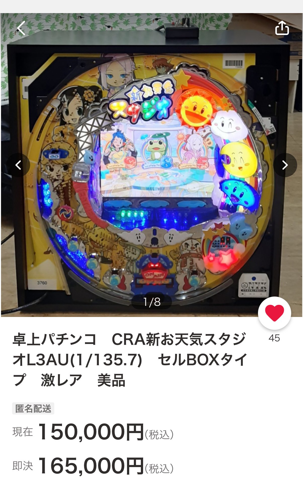 新お天気スタジオ - Search / X