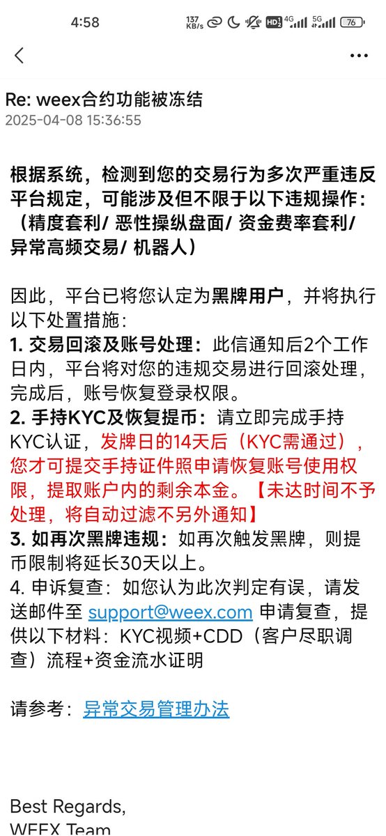 deshuoshuo1's tweet photo. @BTCBruce1 我weex盈利也被回滚了 https://t.co/5tLxt23xs7
